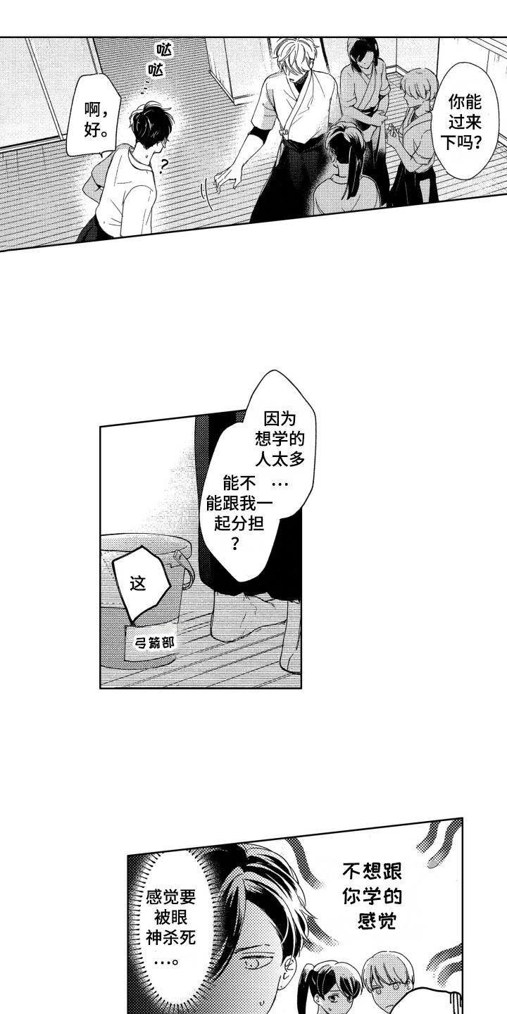 隐藏的心漫画漫画,第12章：教导5图