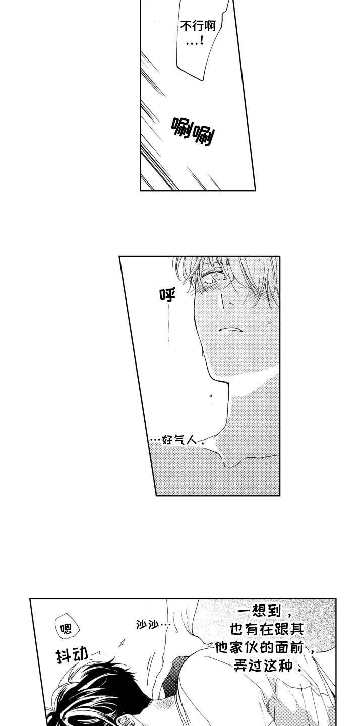 隐藏的心漫画,第18章：抱住5图