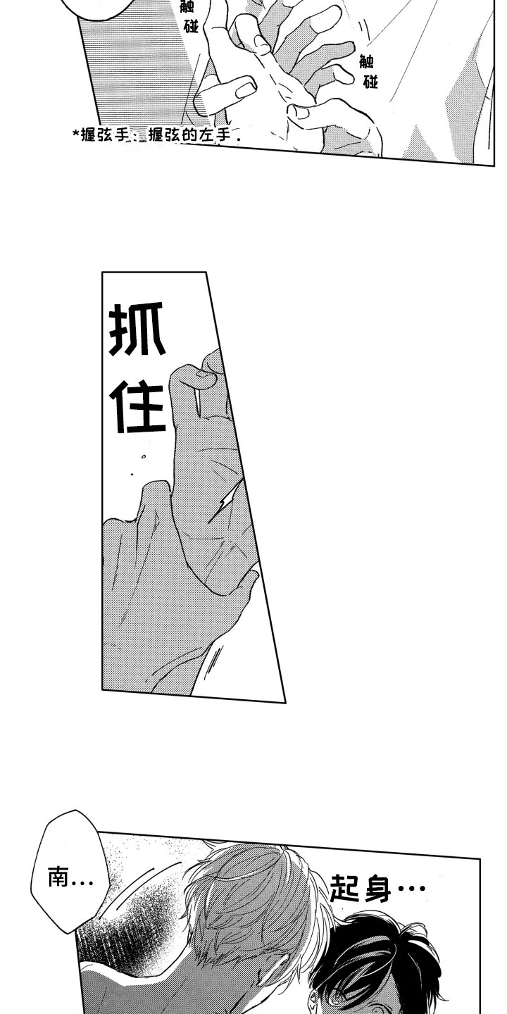 隐藏的数字漫画,第9章：茧子4图