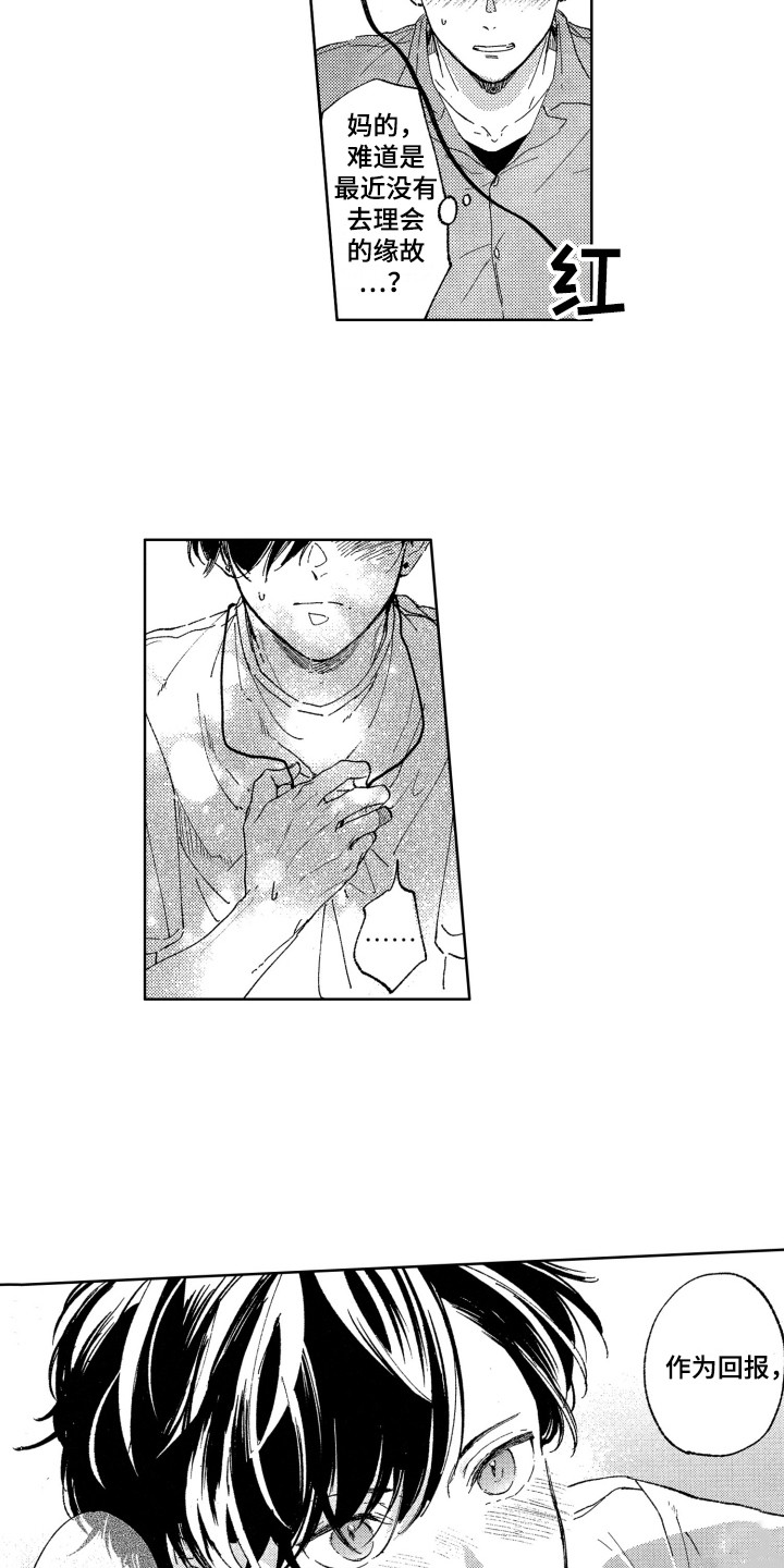 隐藏的行取消隐藏后不能显示漫画,第3章：报答3图