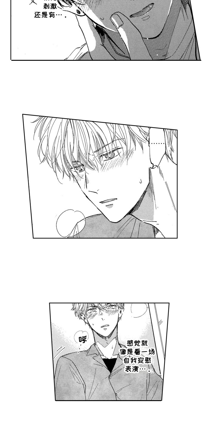 隐藏的行取消隐藏后不能显示漫画,第3章：报答3图