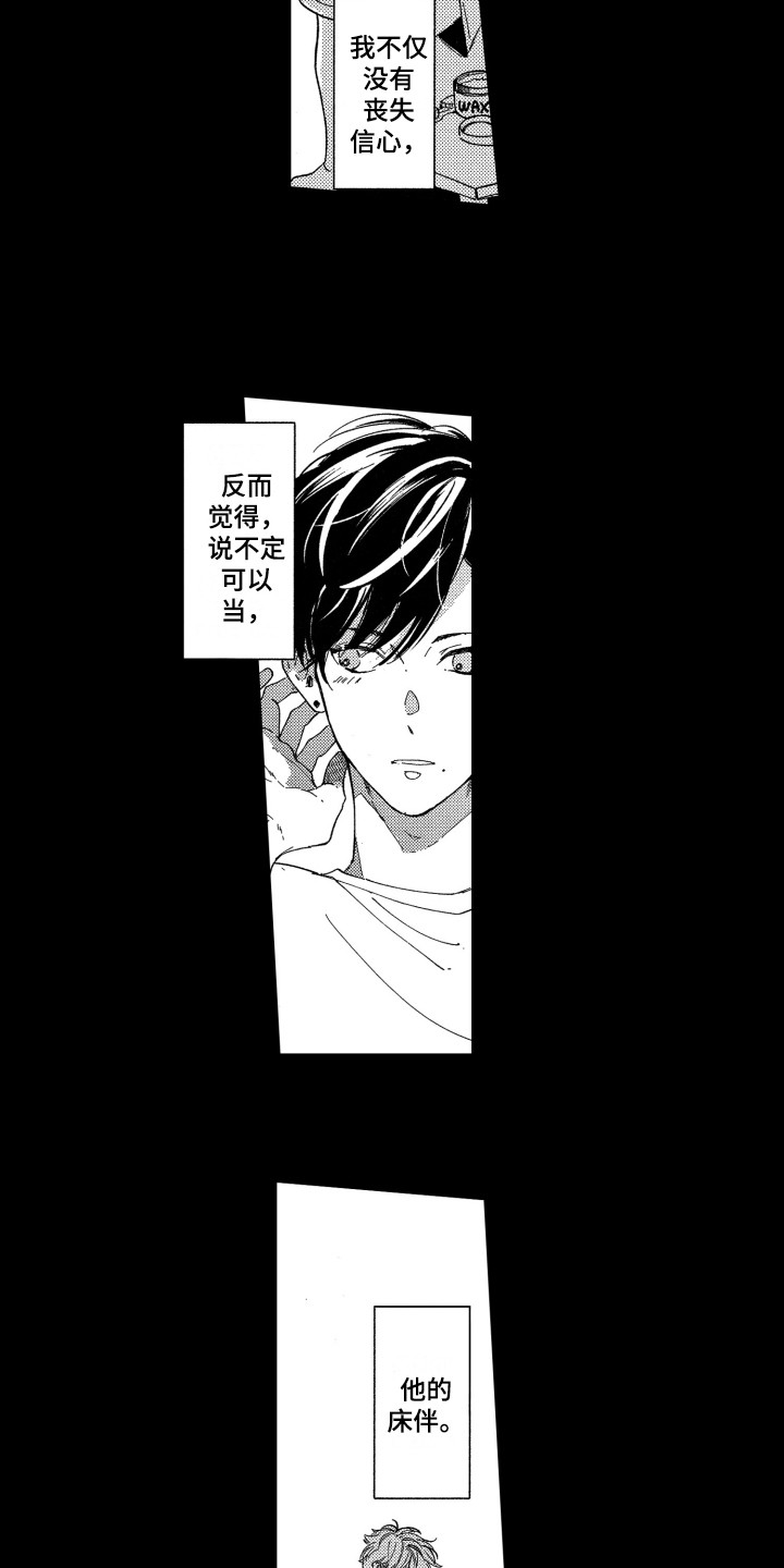 隐藏的行取消隐藏后不能显示漫画,第5章：期待2图