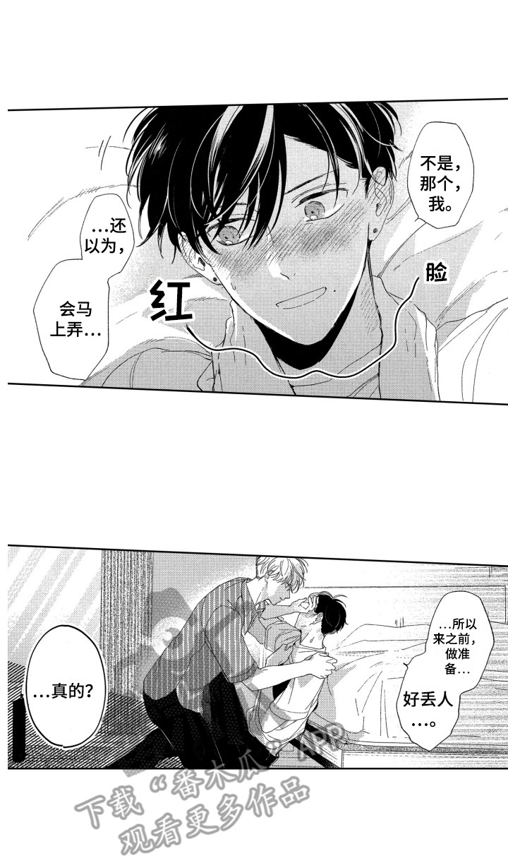 隐藏的数字漫画,第26章：【番外】周末2图