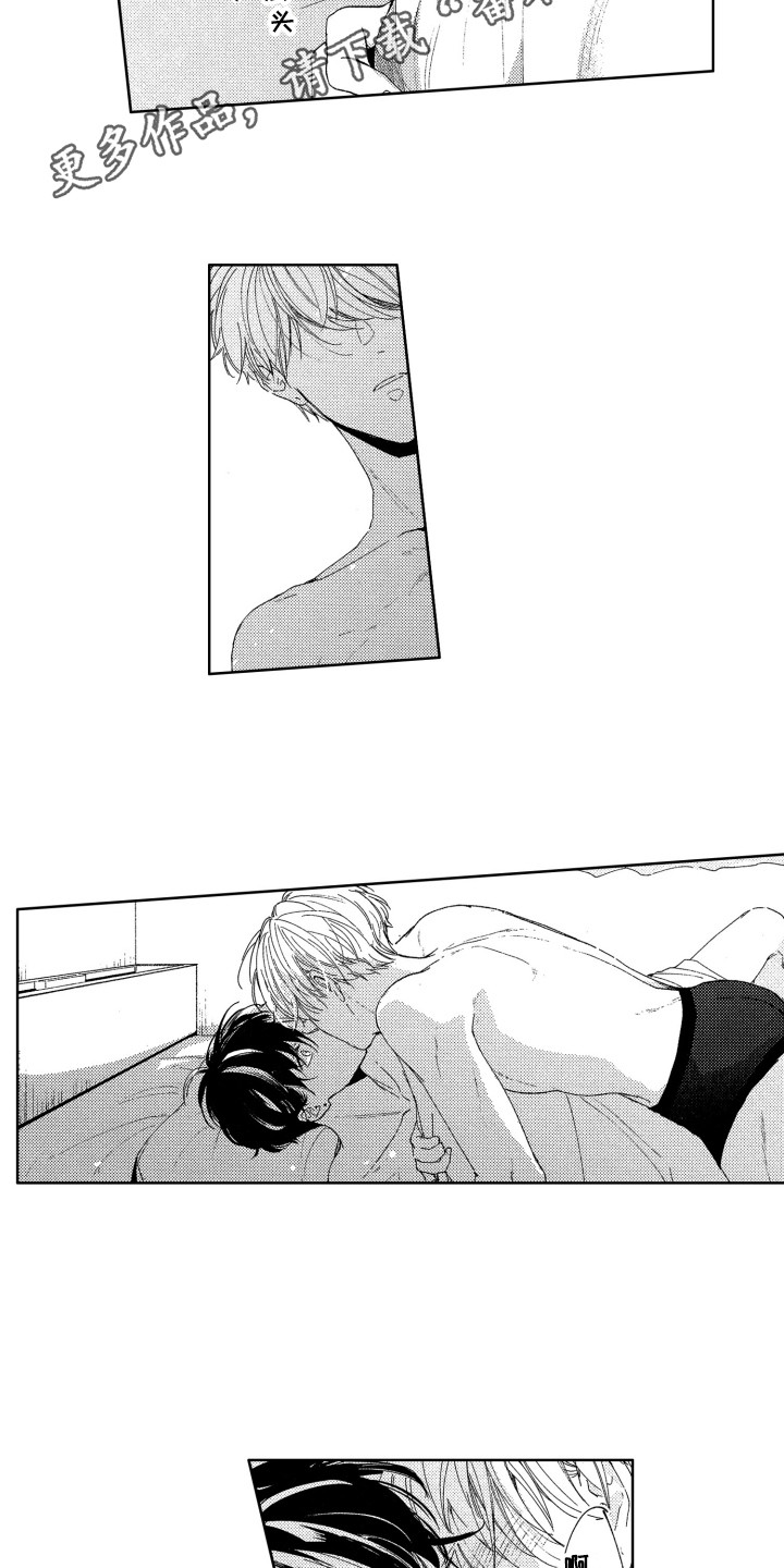 我想看隐藏的心漫画,第19章：误会4图