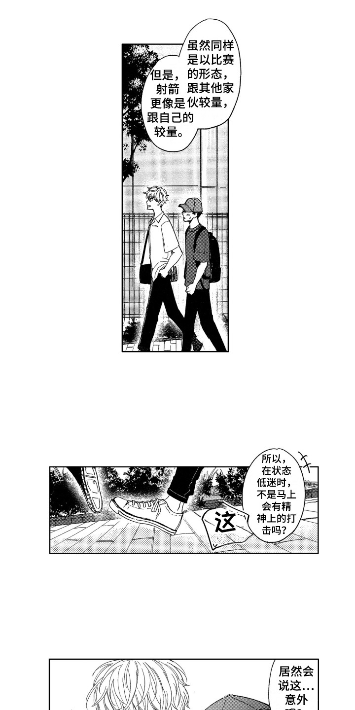 隐藏的心米帆漫画下拉式漫画,第11章：压力4图