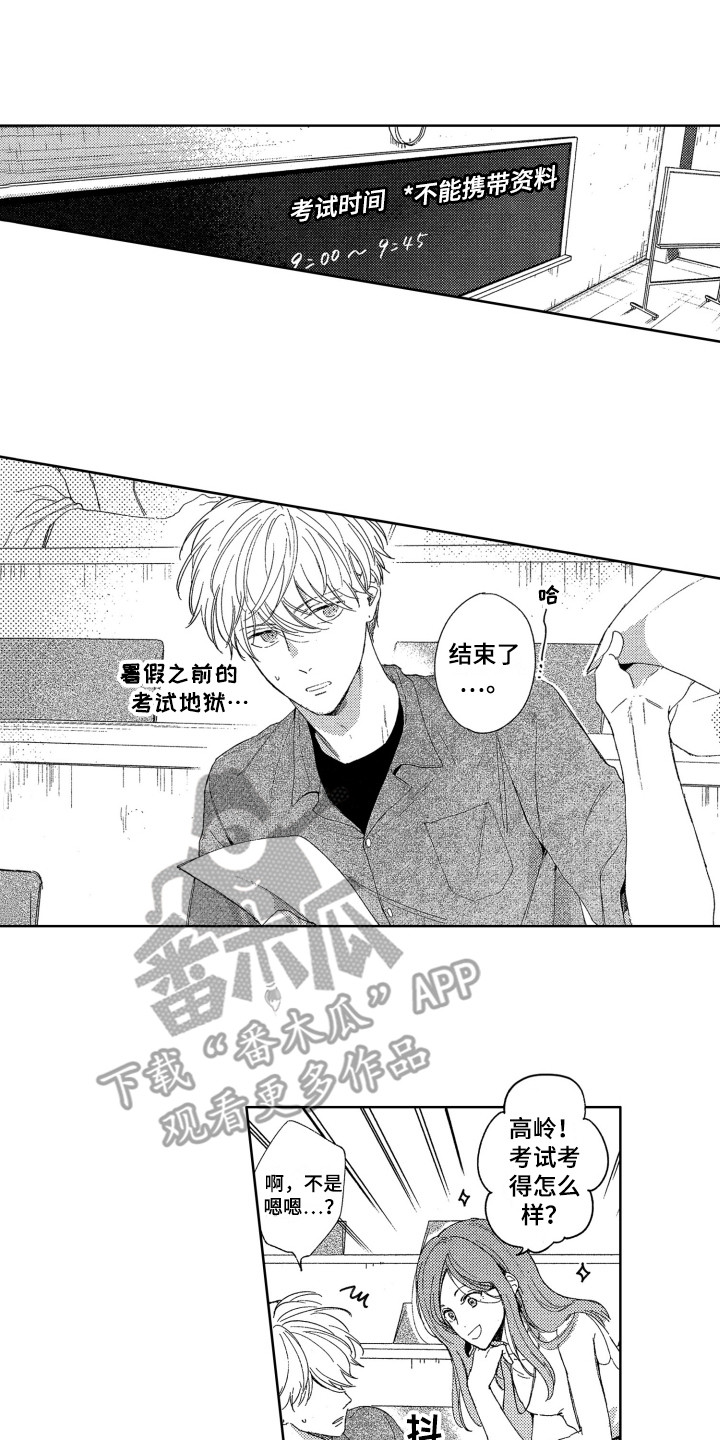 隐藏的数字漫画,第21章：郁闷1图