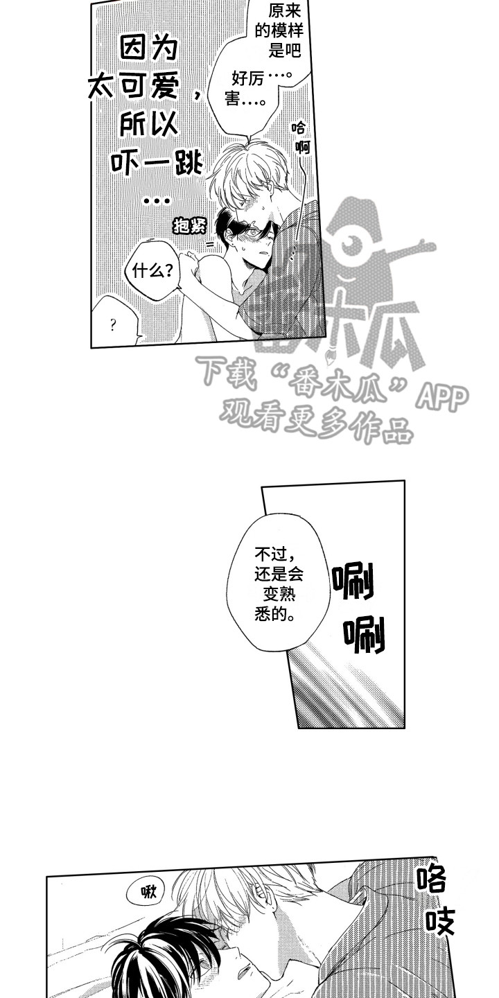 隐藏的数字漫画,第27章：【番外】照片故事（完结）1图