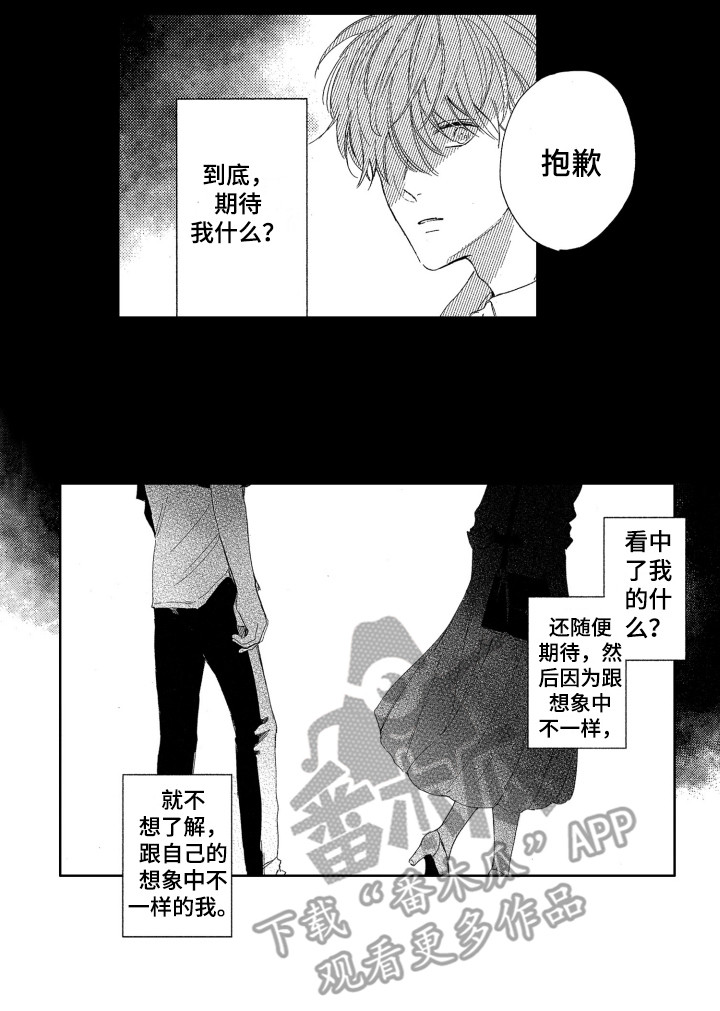 隐藏的行怎么全部显示出来漫画,第21章：郁闷2图