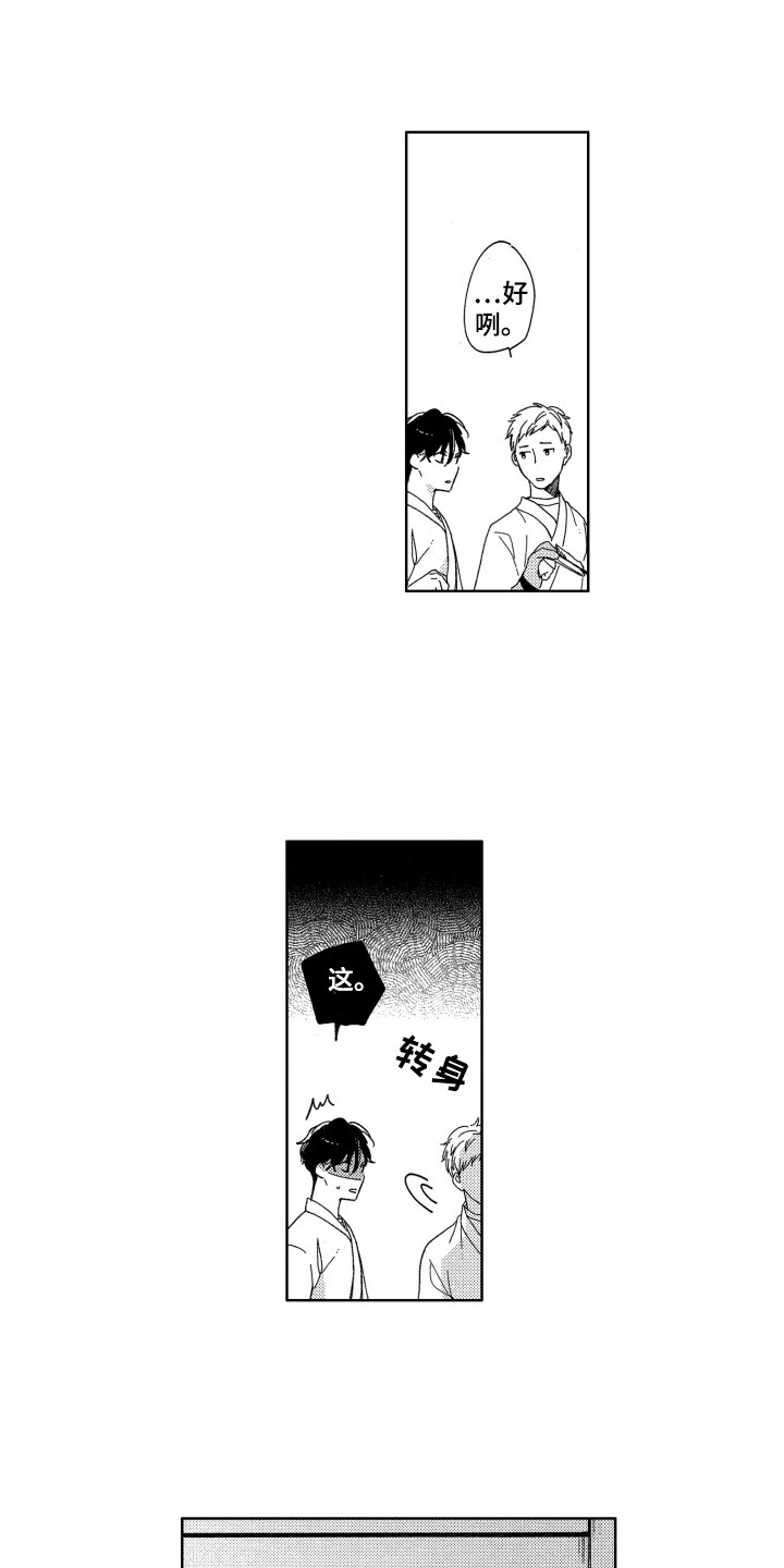 隐藏的心小说免费阅读漫画,第12章：教导5图