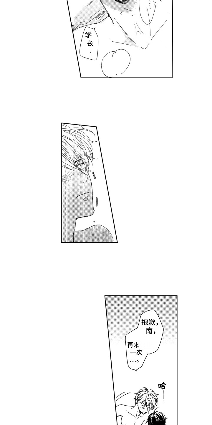 隐藏的行取消隐藏后不能显示漫画,第8章：那种表情2图