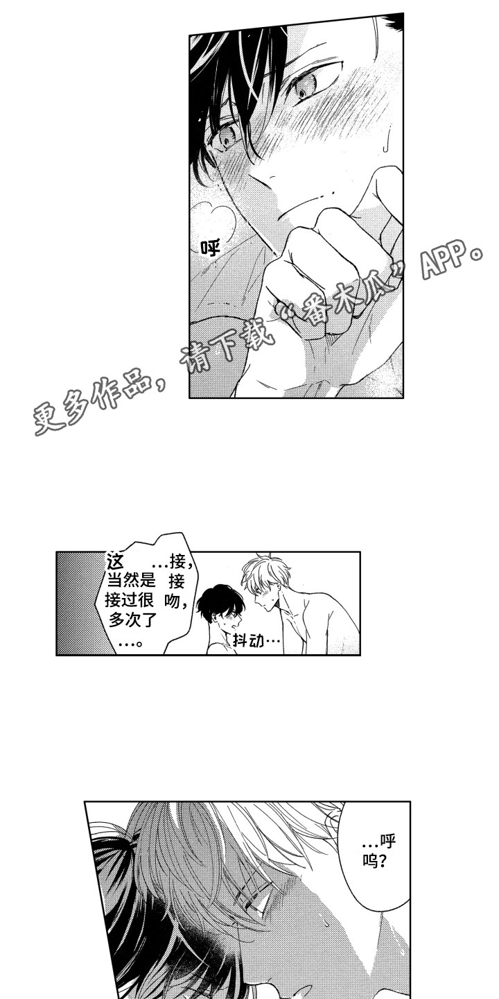 隐藏的行取消隐藏后不能显示漫画,第15章：跑开3图