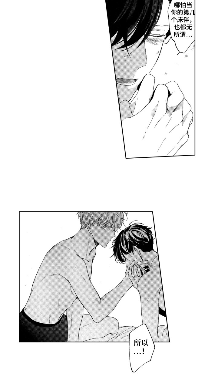 隐藏的行粘贴怎么样不出现漫画,第19章：误会3图