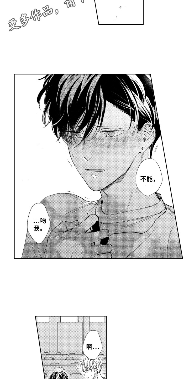 隐藏的数字漫画,第17章：聊一聊5图