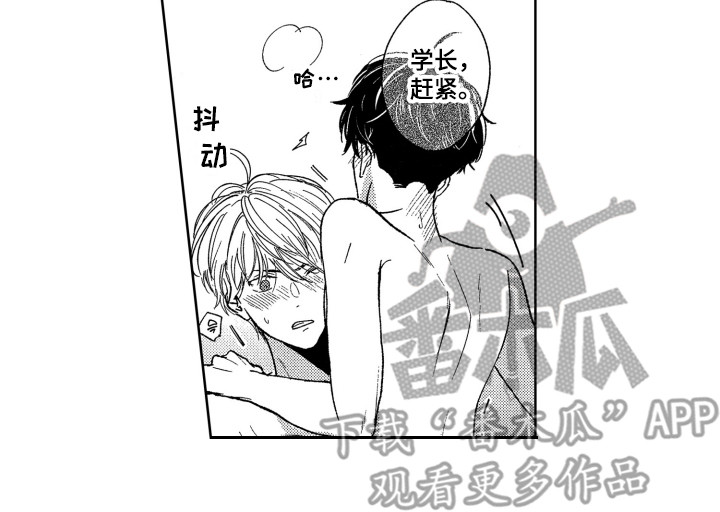 隐藏的行取消隐藏后不能显示漫画,第8章：那种表情4图