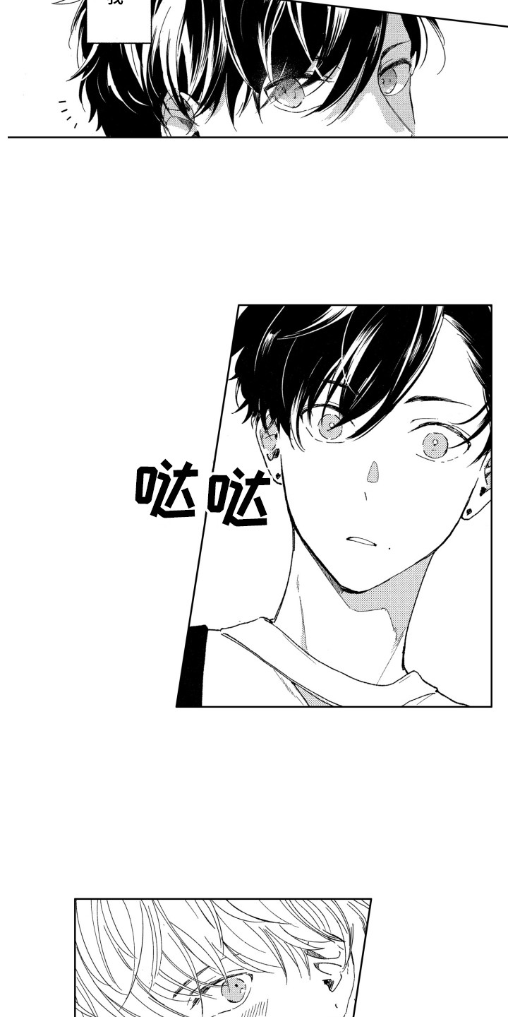 隐藏的心漫画,第6章：闪躲4图