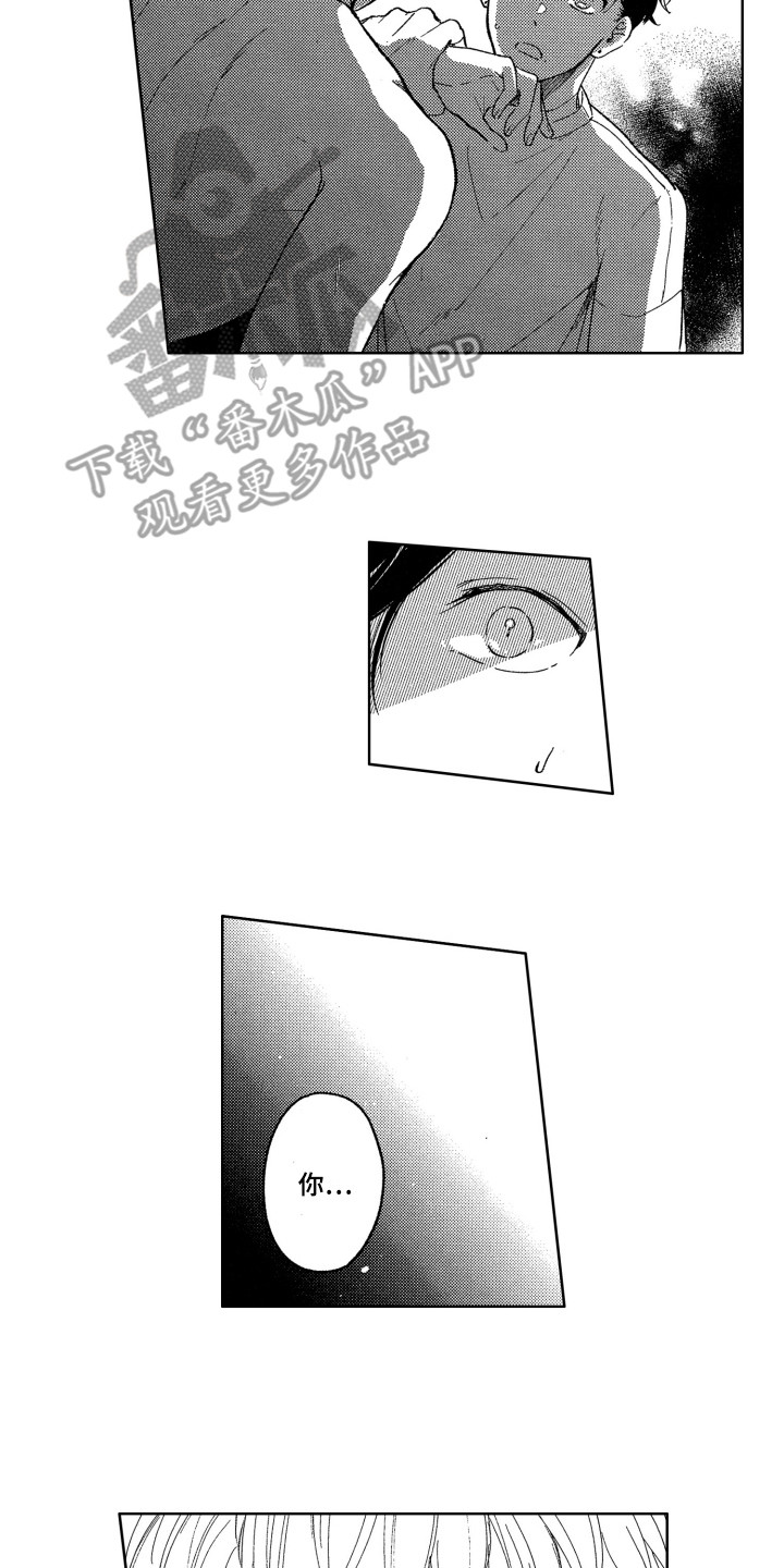 隐藏的数字漫画,第9章：茧子5图