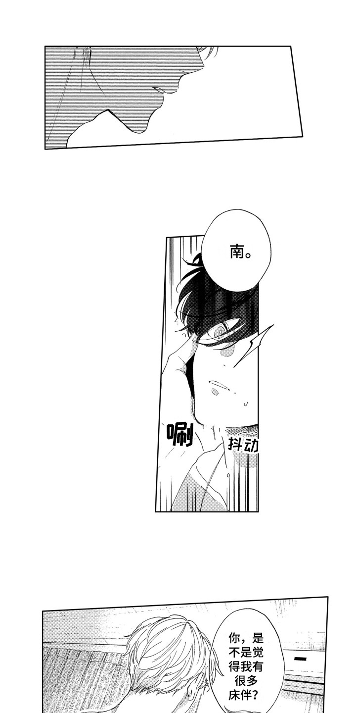 隐藏的行粘贴怎么样不出现漫画,第20章：难过1图