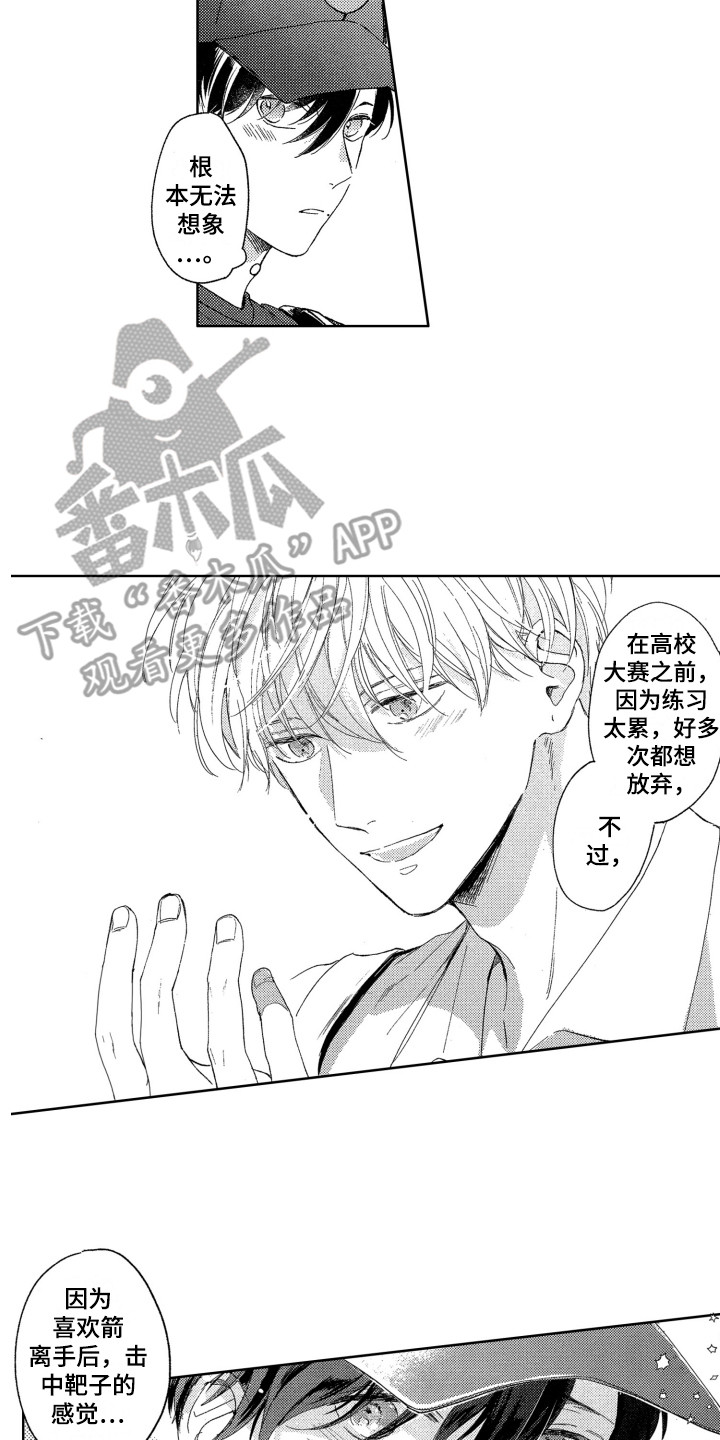 隐藏的数字漫画,第11章：压力1图