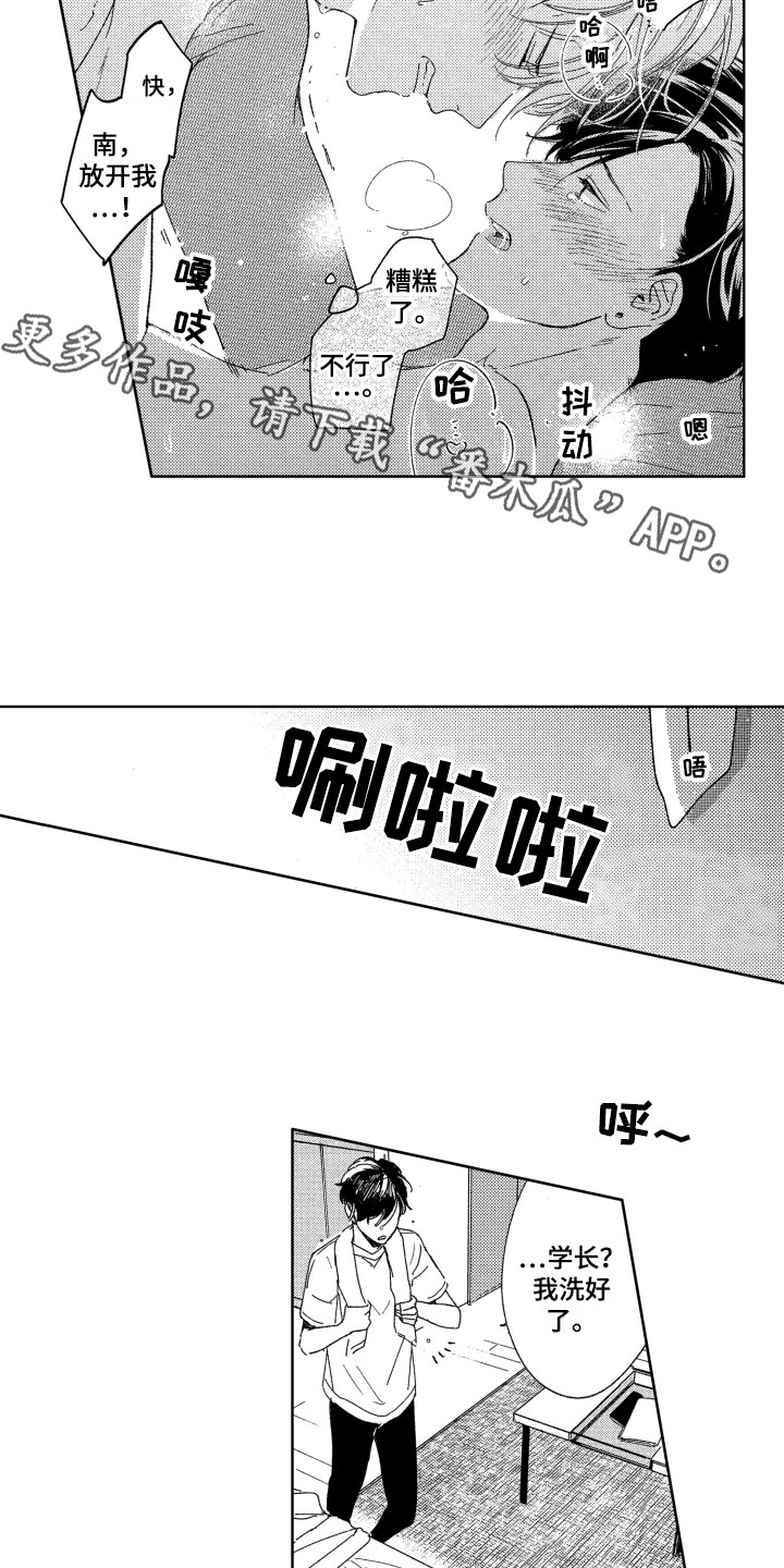 隐藏的行取消隐藏后不能显示漫画,第9章：茧子4图