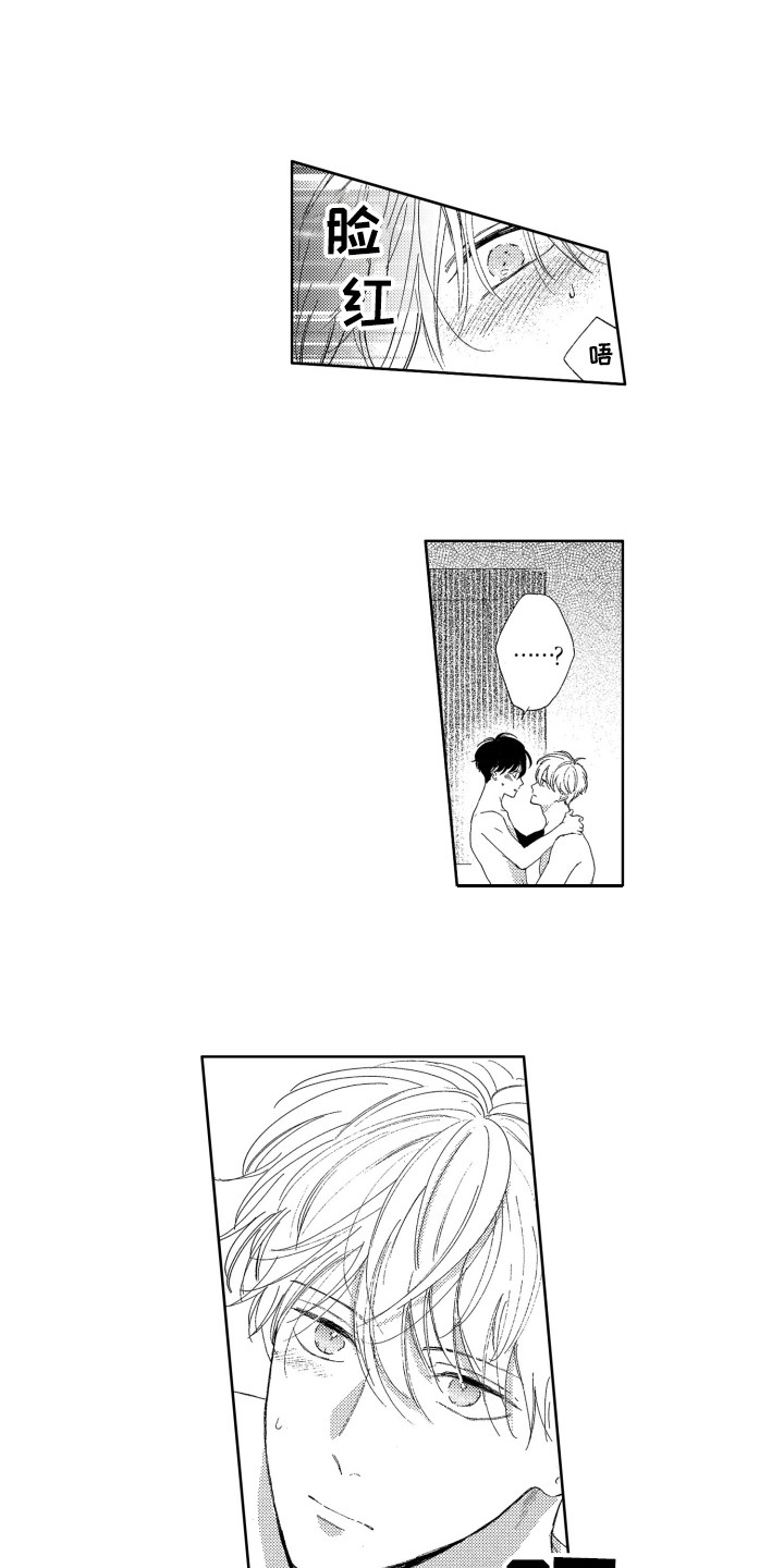 隐藏的心漫画,第25章：解释5图