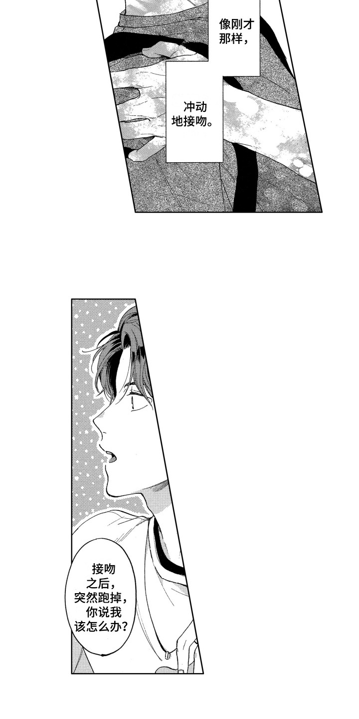 隐藏的行取消隐藏后不能显示漫画,第16章：烦恼4图