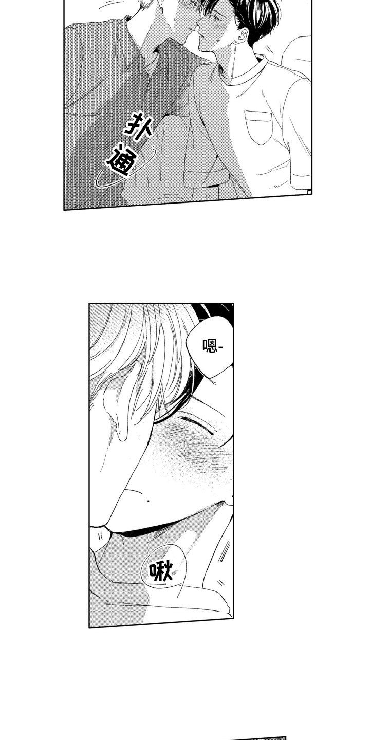 隐藏的心漫画漫画,第26章：【番外】周末4图