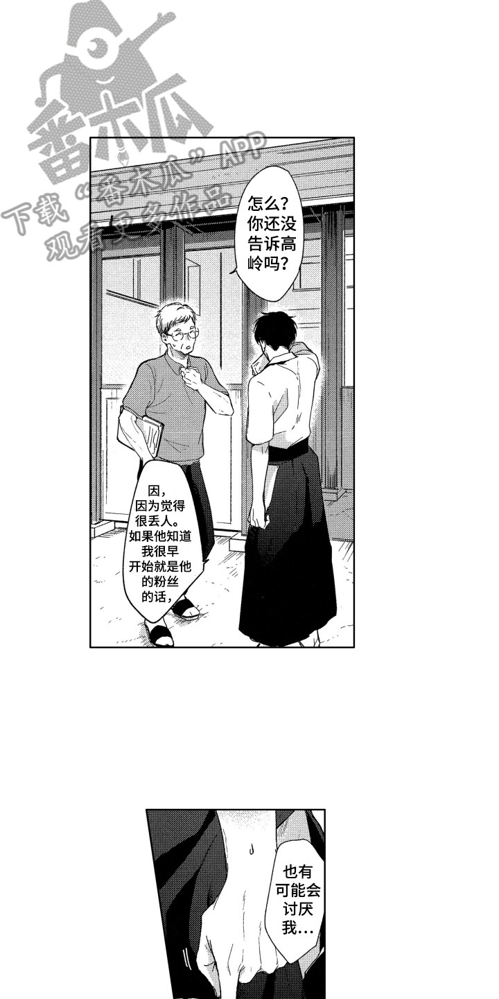 隐藏的行取消隐藏后不能显示漫画,第13章：维护5图