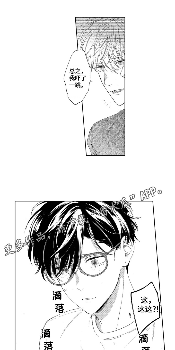 隐藏的行粘贴怎么样不出现漫画,第23章：道歉3图