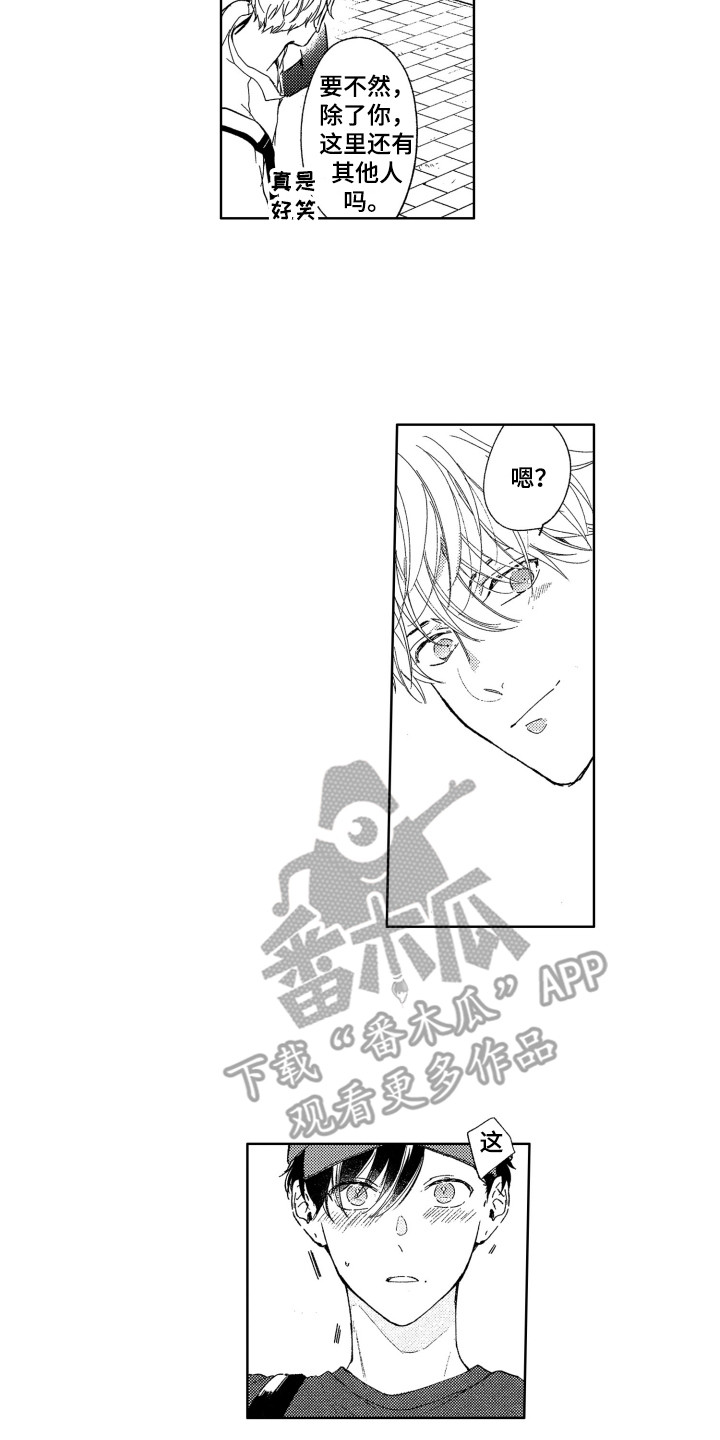 隐藏的心米帆漫画下拉式漫画,第11章：压力1图