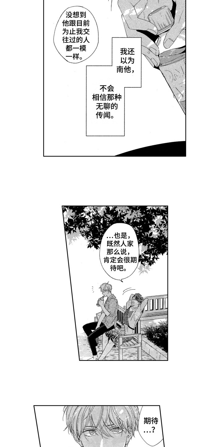 隐藏的行取消隐藏后不能显示漫画,第21章：郁闷3图