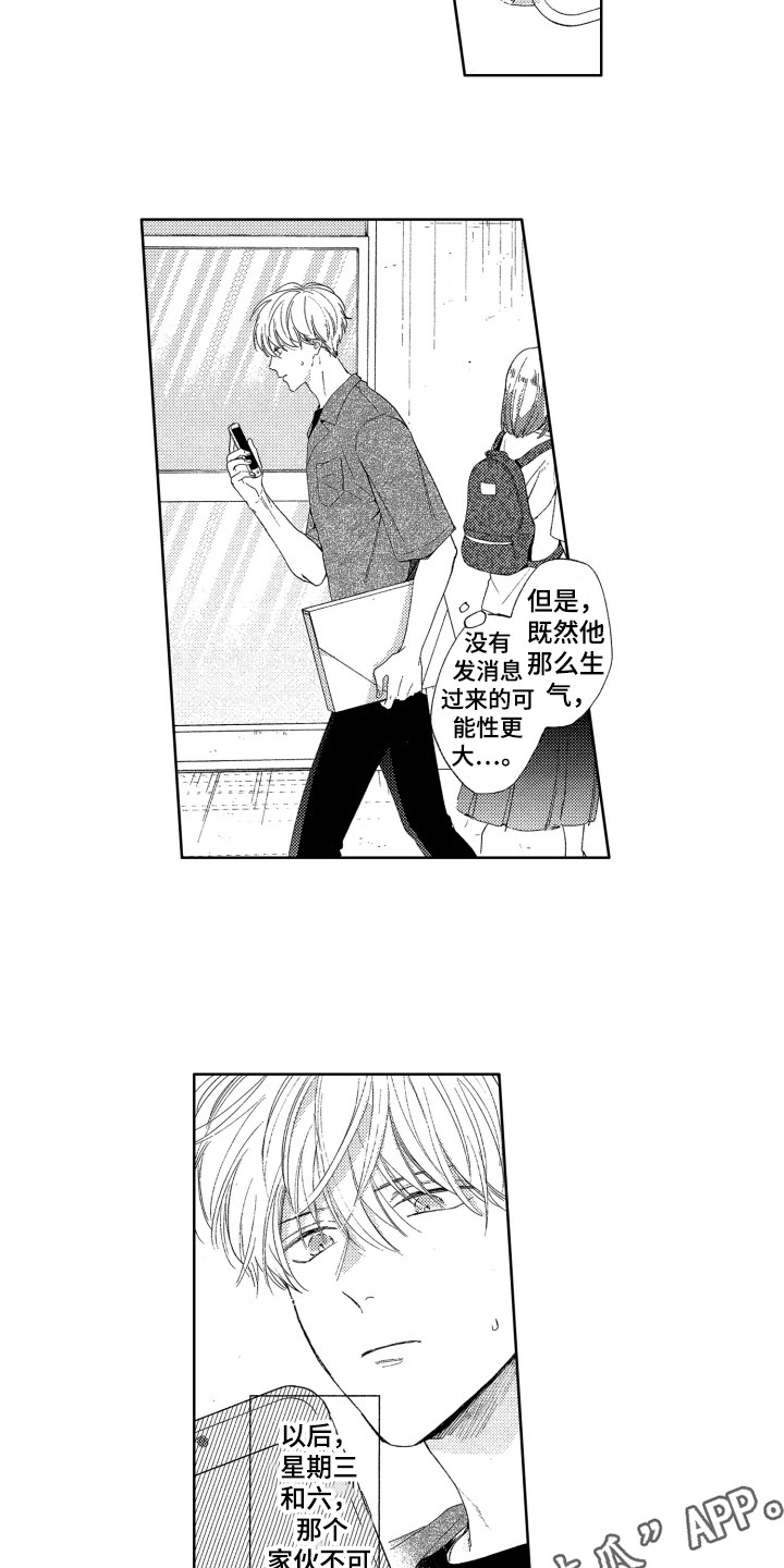 隐藏的数字漫画,第22章：找茬3图