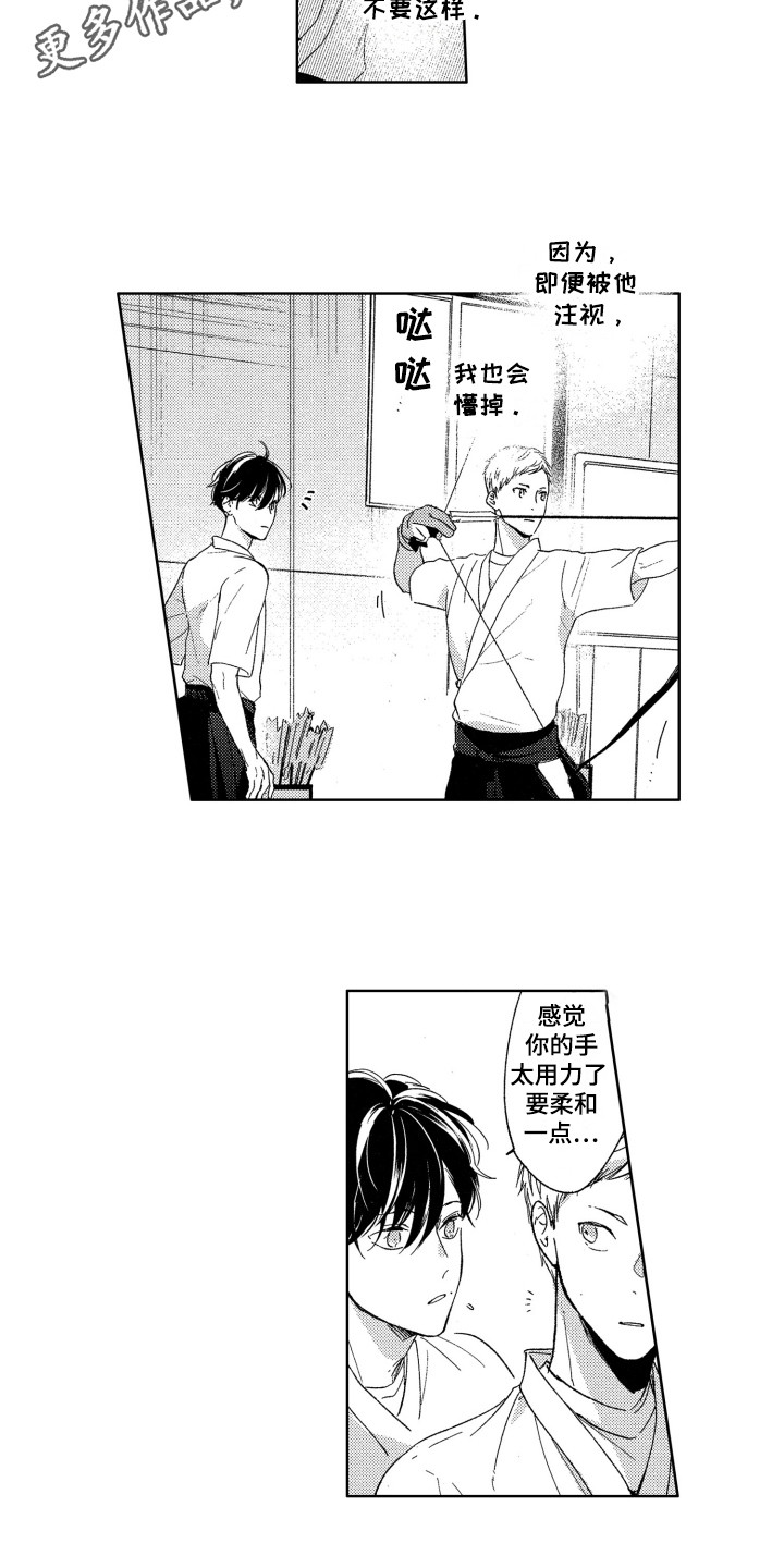 隐藏的心小说免费阅读漫画,第12章：教导4图