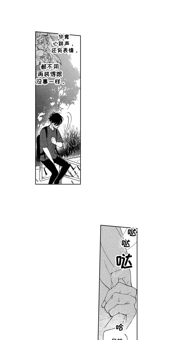 隐藏的行取消隐藏后不能显示漫画,第16章：烦恼1图