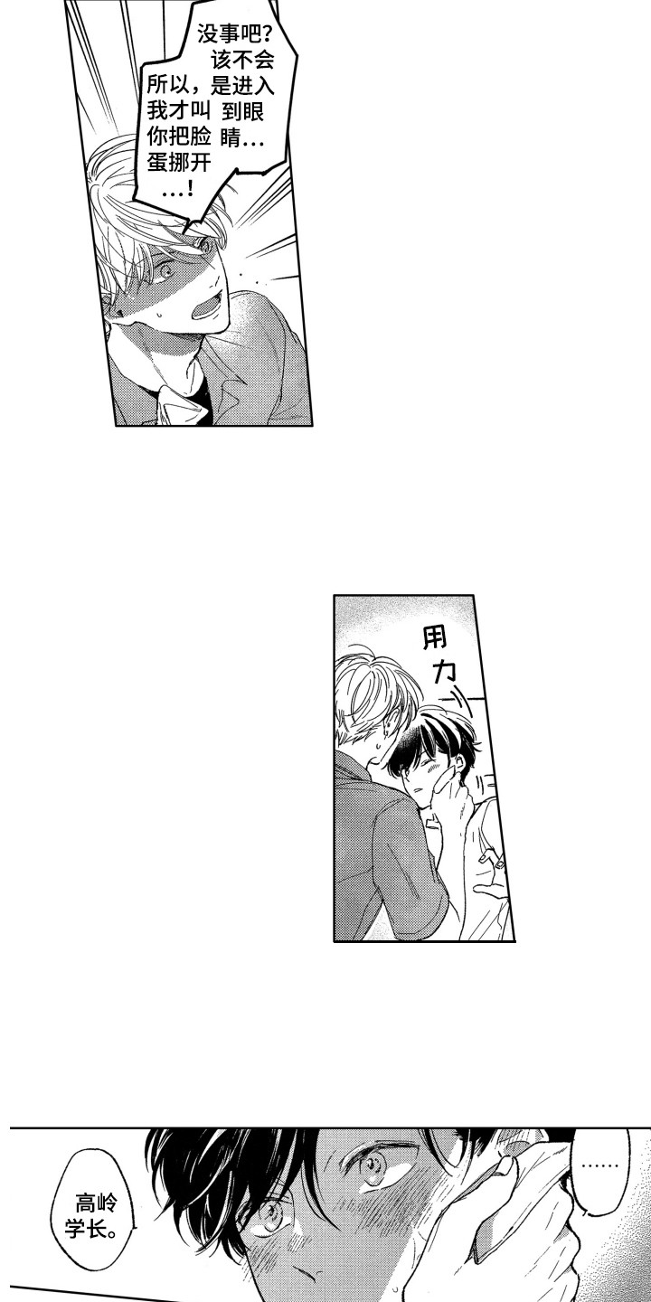 隐藏的行取消隐藏后不能显示漫画,第3章：报答1图