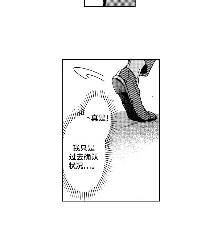 隐藏的行取消隐藏后不能显示漫画,第2章：出手相助5图