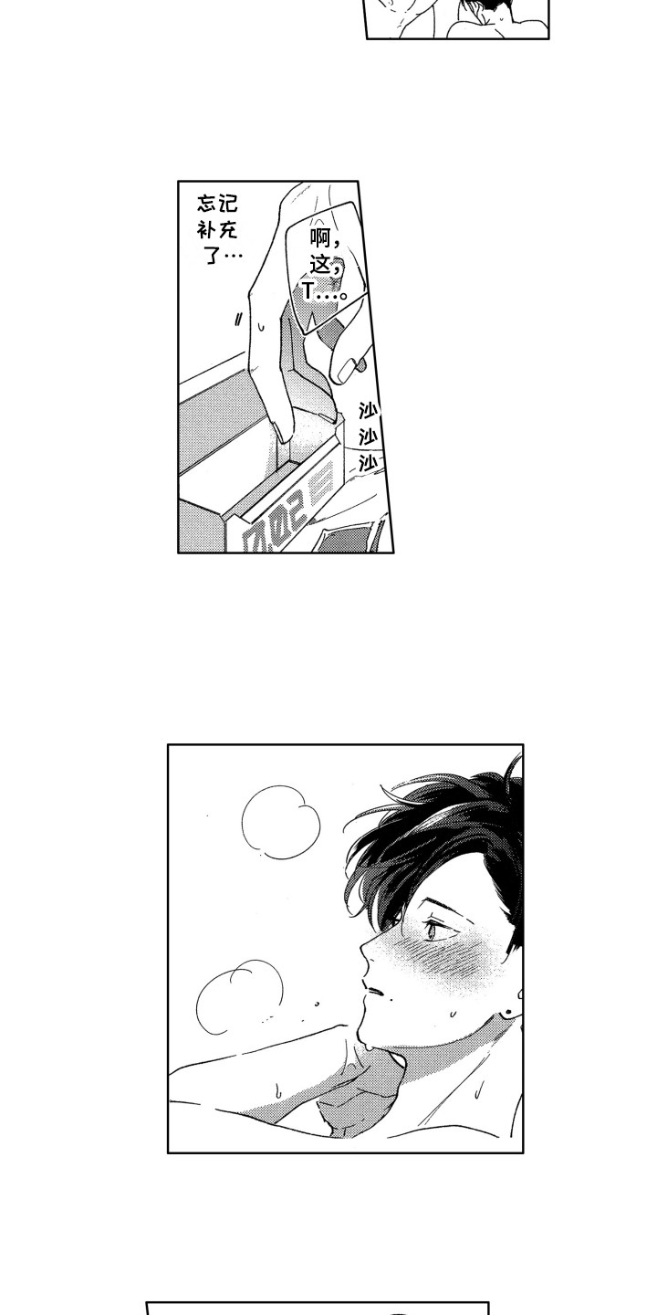 隐藏的行取消隐藏后不能显示漫画,第8章：那种表情3图