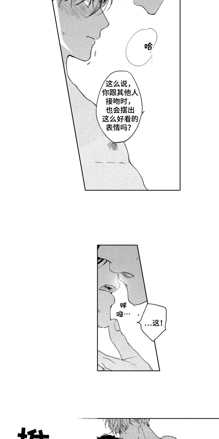 隐藏的行取消隐藏后不能显示漫画,第15章：跑开4图