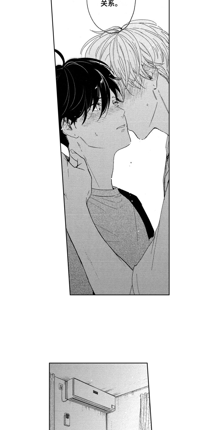 隐藏的心漫画,第14章：主动要求4图