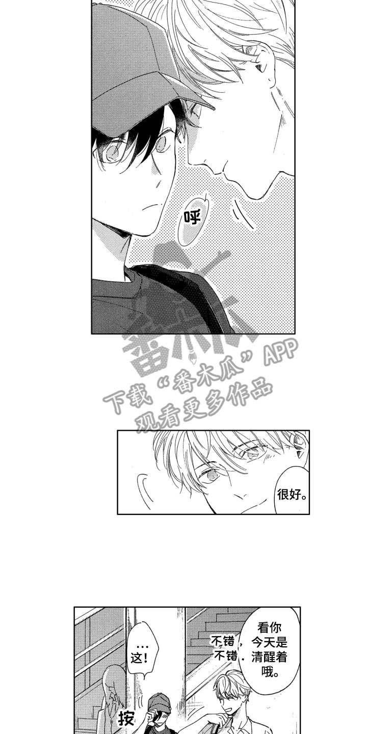 隐藏的行取消隐藏后不能显示漫画,第11章：压力2图