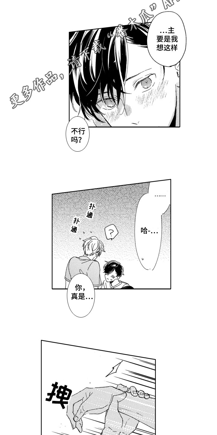 隐藏的行取消隐藏后不能显示漫画,第8章：那种表情4图