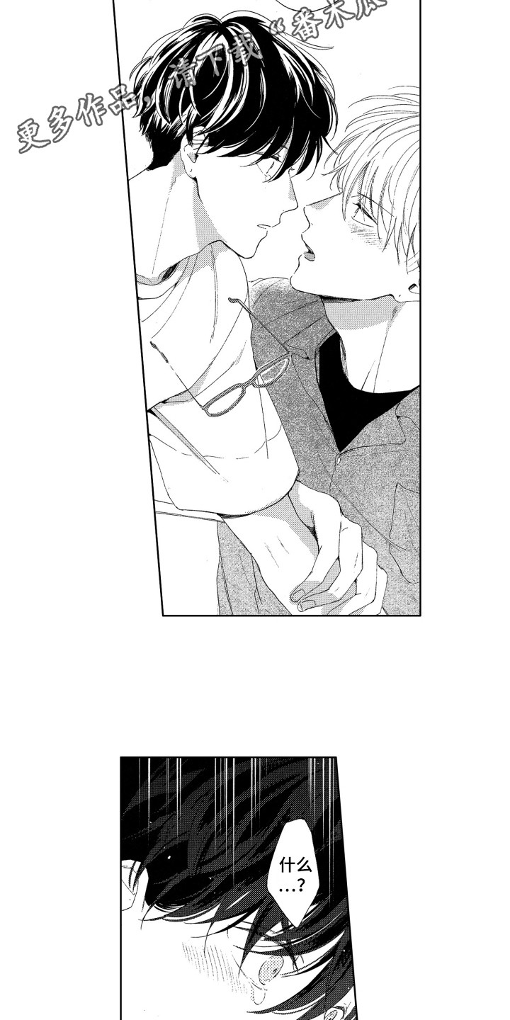 隐藏的数字漫画,第24章：表白4图