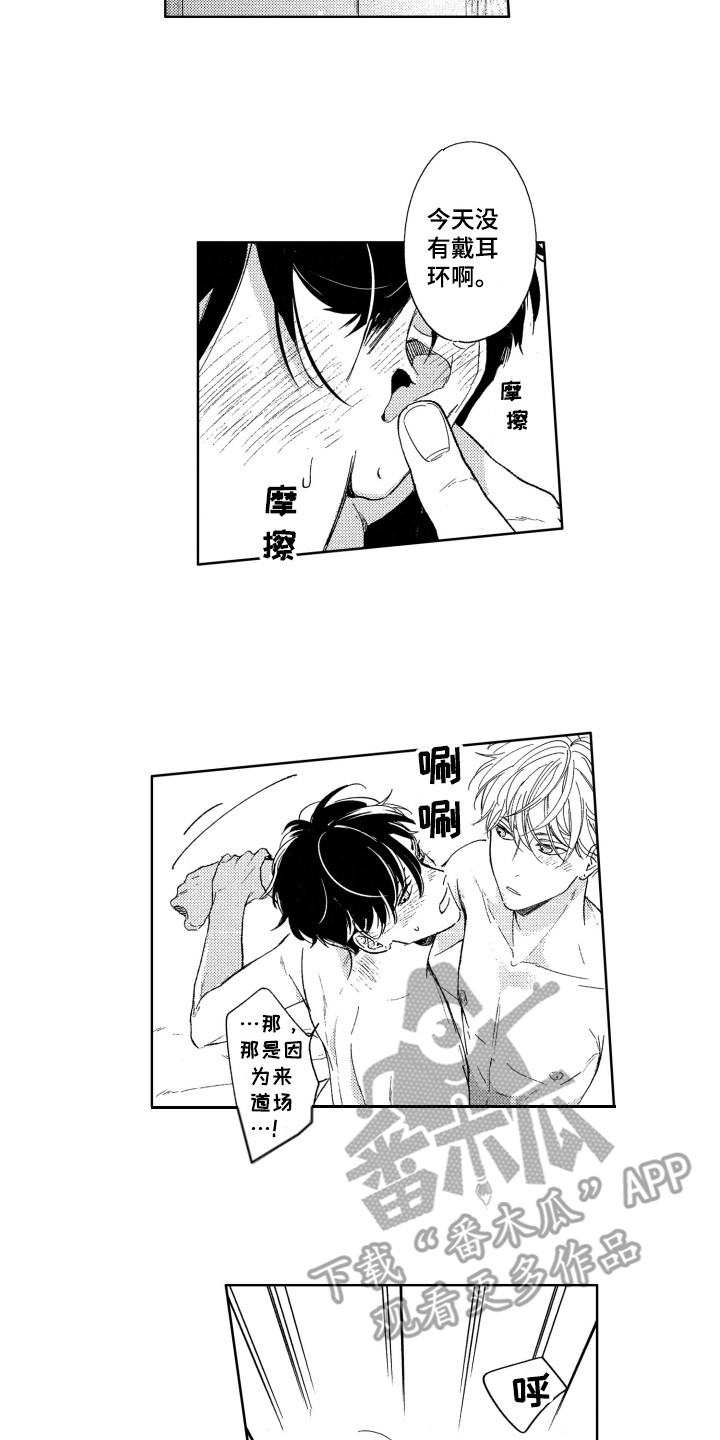 隐藏的心漫画,第14章：主动要求5图