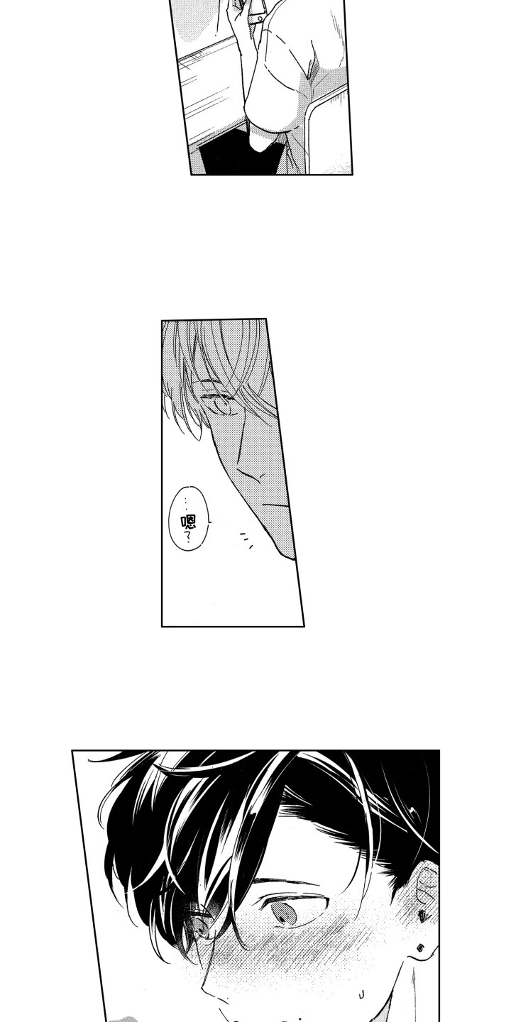 隐藏的心漫画,第7章：发消息2图