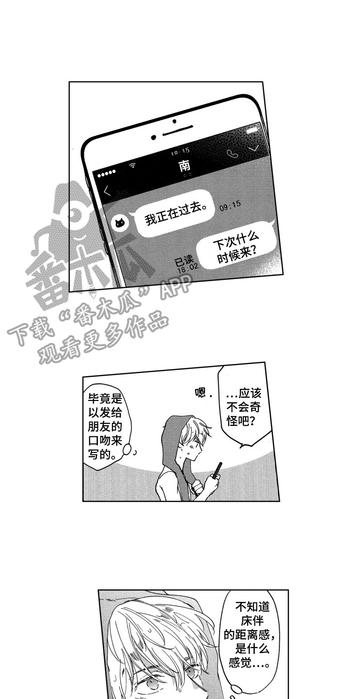 隐藏的行取消隐藏后不能显示漫画,第5章：期待3图