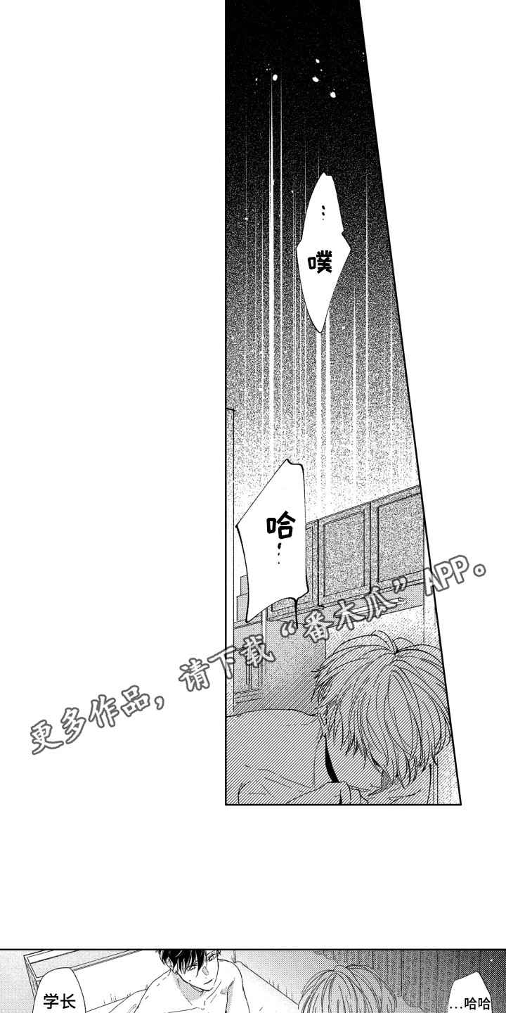 隐藏的行粘贴怎么样不出现漫画,第20章：难过4图