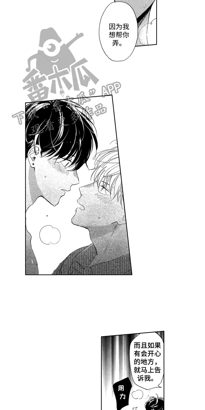 隐藏的数字漫画,第27章：【番外】照片故事（完结）2图