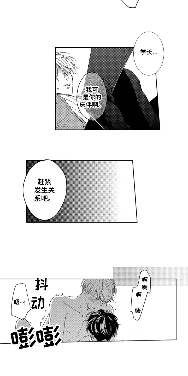 隐藏的行取消隐藏后不能显示漫画,第8章：那种表情5图