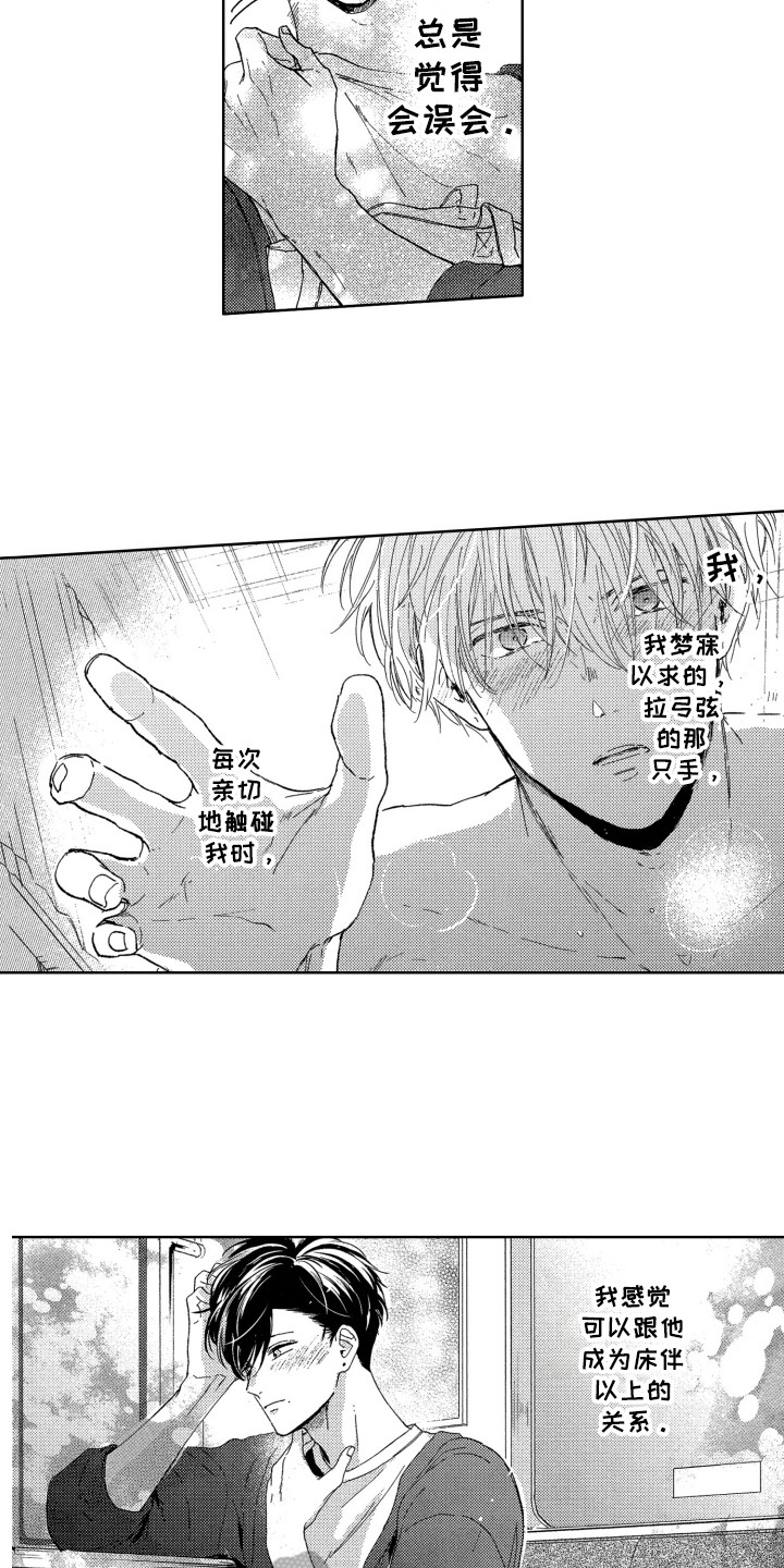 隐藏的行取消隐藏后不能显示漫画,第5章：期待5图