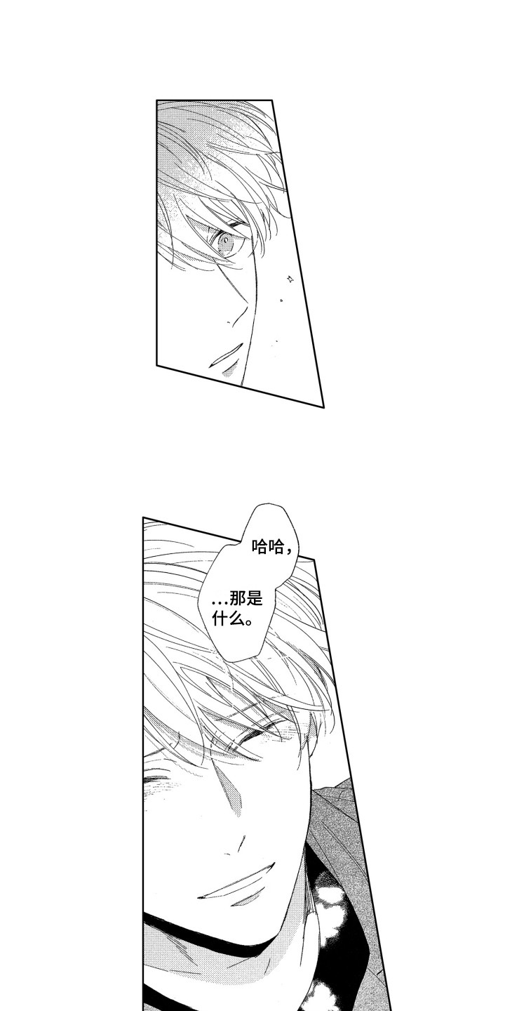 隐藏的行粘贴怎么样不出现漫画,第24章：表白2图