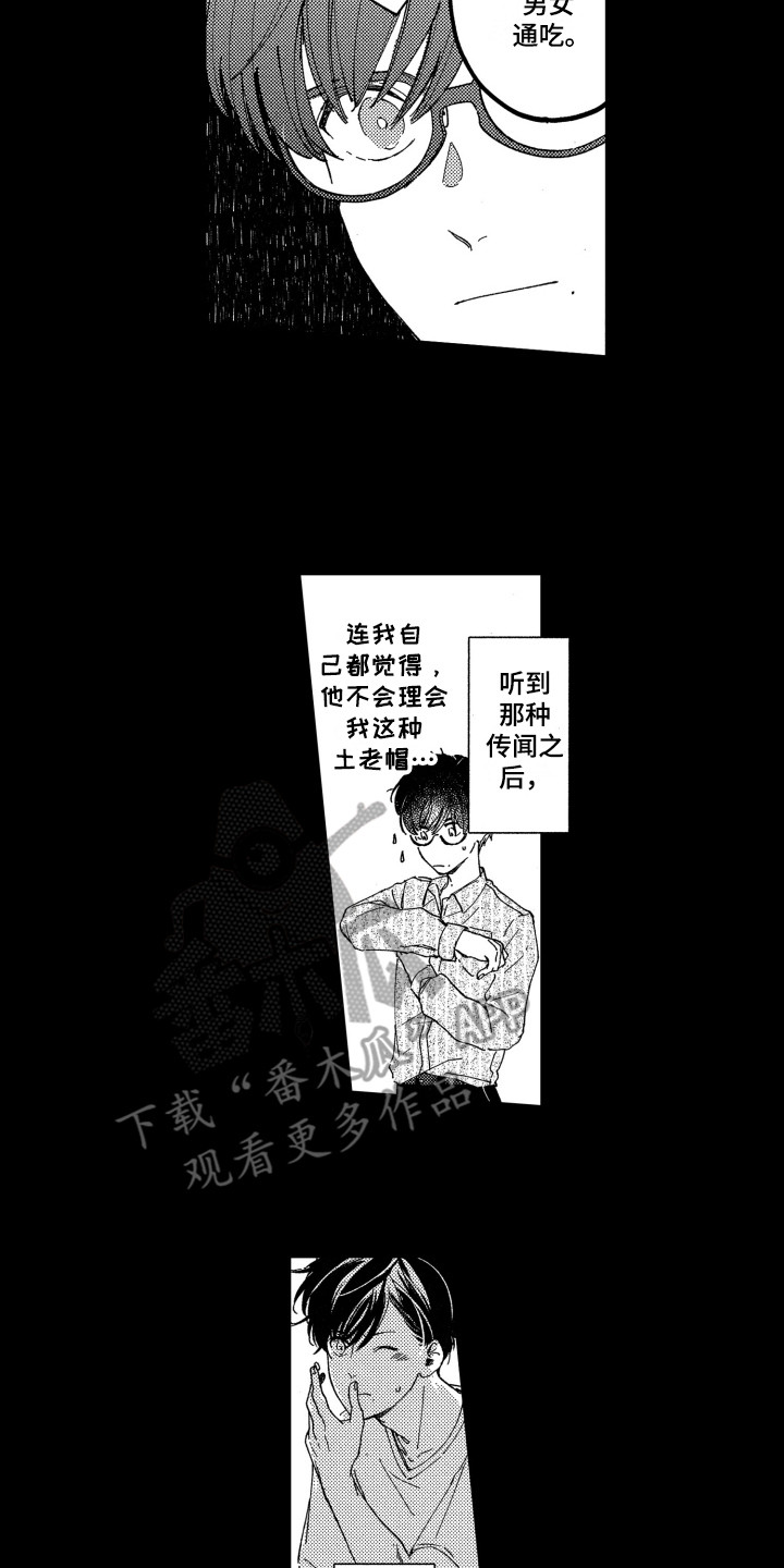 隐藏的行取消隐藏后不能显示漫画,第5章：期待1图